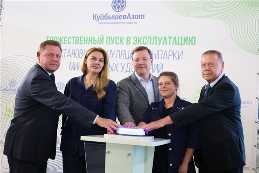 На «КуйбышевАзоте» в Тольятти запущено новое производство минеральных удобрений