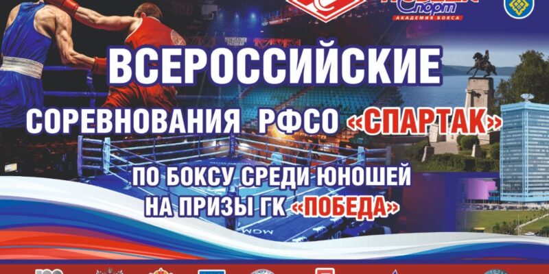 В Тольятти начались крупные соревнования по боксу