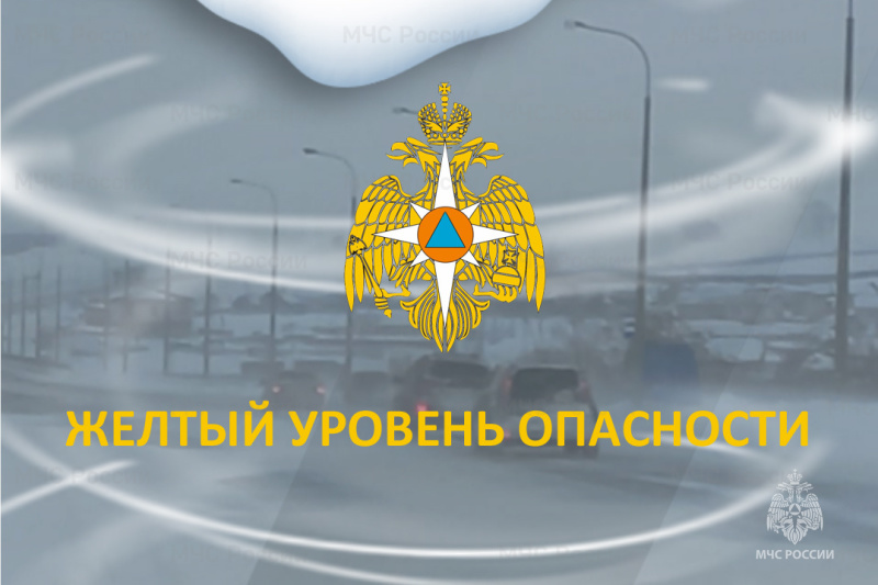 Желтый уровень опасности объявили в Самарской области