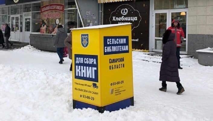Проект по пополнению сельских библиотек реализуется в Тольятти