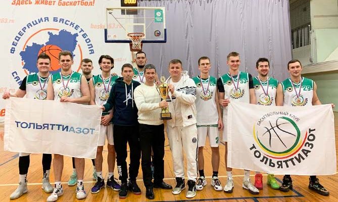 Кубок федерации баскетбола Тольятти завоевала команда «Тольяттиазота»