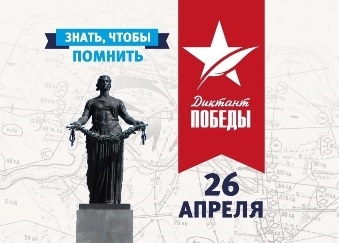 «Диктант Победы» пройдет в Тольятти